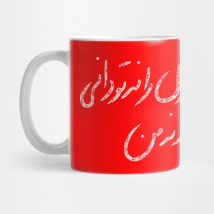 Asrare Azal Mug